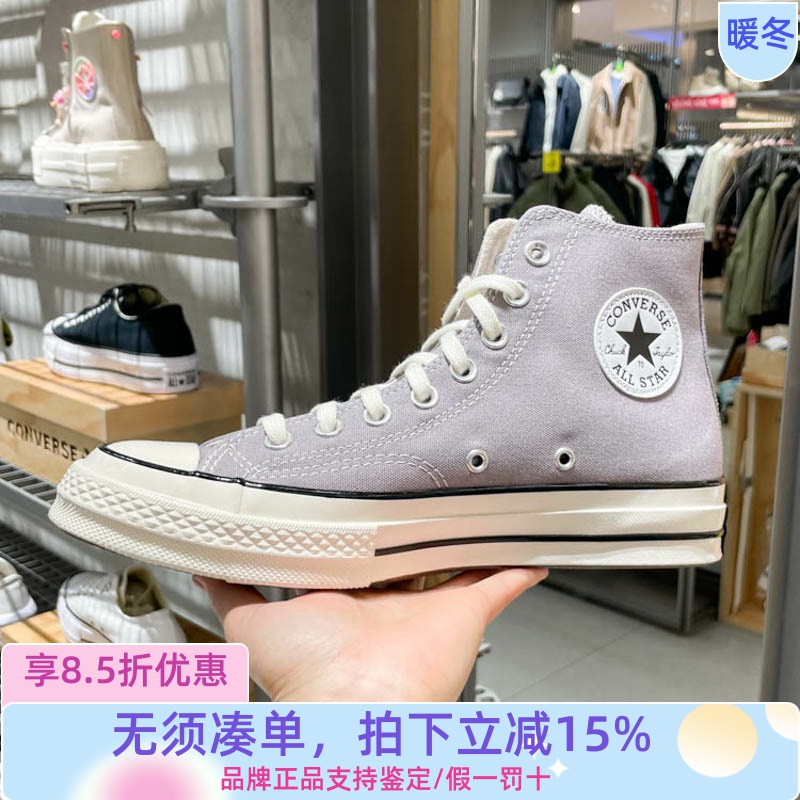 匡威男女鞋2025新款1970S百搭耐磨休闲鞋情侣鞋高帮帆布鞋A10525C