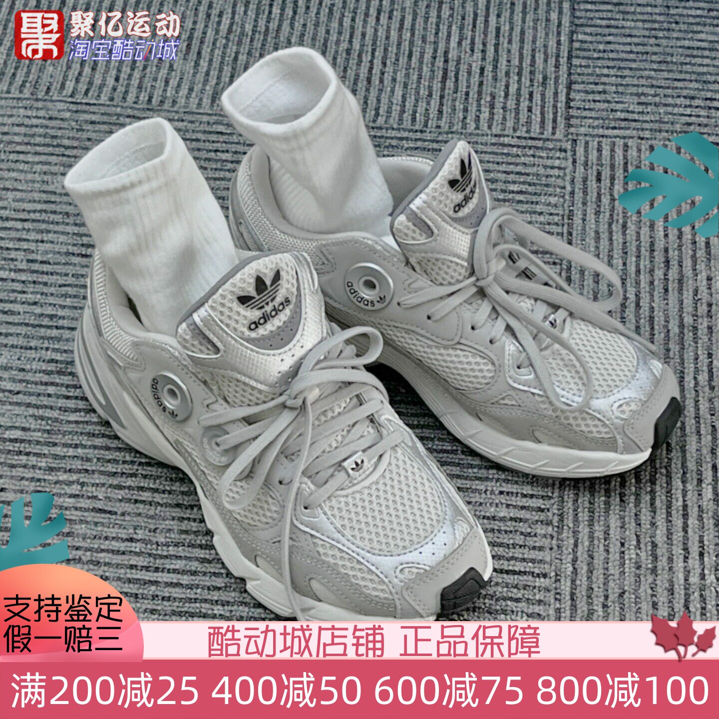 三叶草女子复古缓震老爹鞋休闲鞋