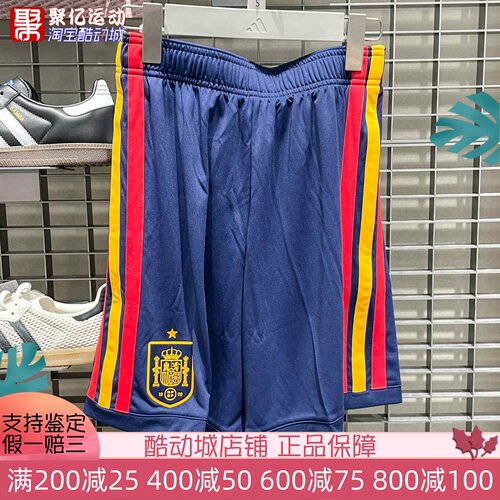 Adidas阿迪达斯男子2026新款复古条纹拼接透气速干足球球裤JN4396