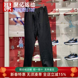 阿迪达斯男裤2024冬新款舒适加绒保暖运动休闲针织收口长裤IZ4908