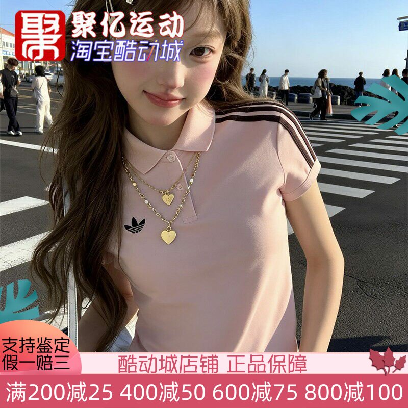 阿迪达斯女修身POLO衫短袖夏季
