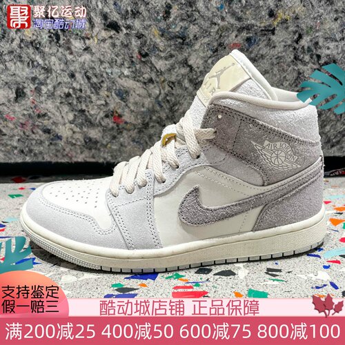 Nike耐克2026新款女子AJ1复古百搭透气缓震中帮篮球鞋 IB7010-001