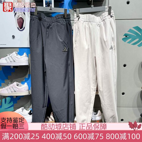阿迪达斯女2025夏季户外防晒UPF50+拒水训练运动长裤 JM8778 8777