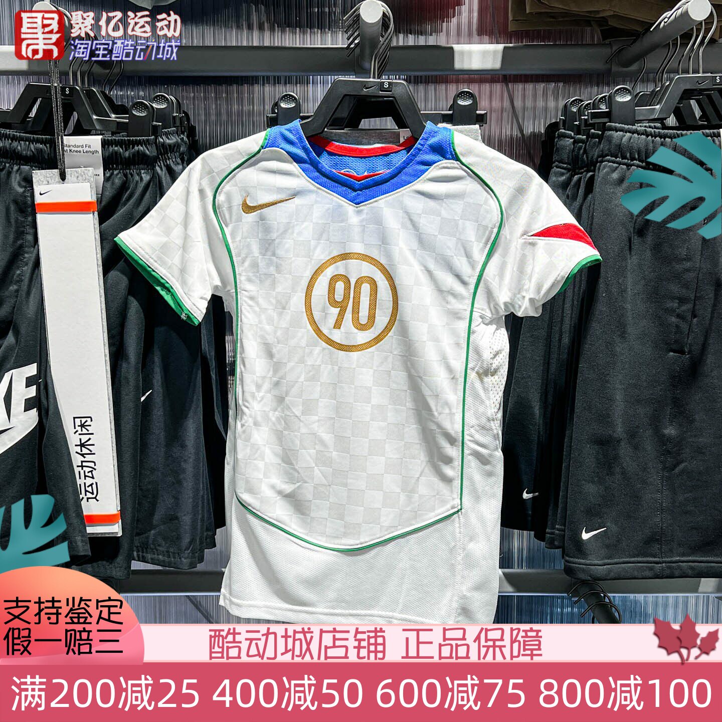 Nike耐克大童2025秋季速干足球球衣复古运动短袖T恤衫 II9782-100