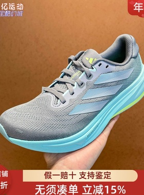 阿迪达斯女2025秋季超轻缓震回弹体测竞速马拉松运动跑步鞋JQ7691