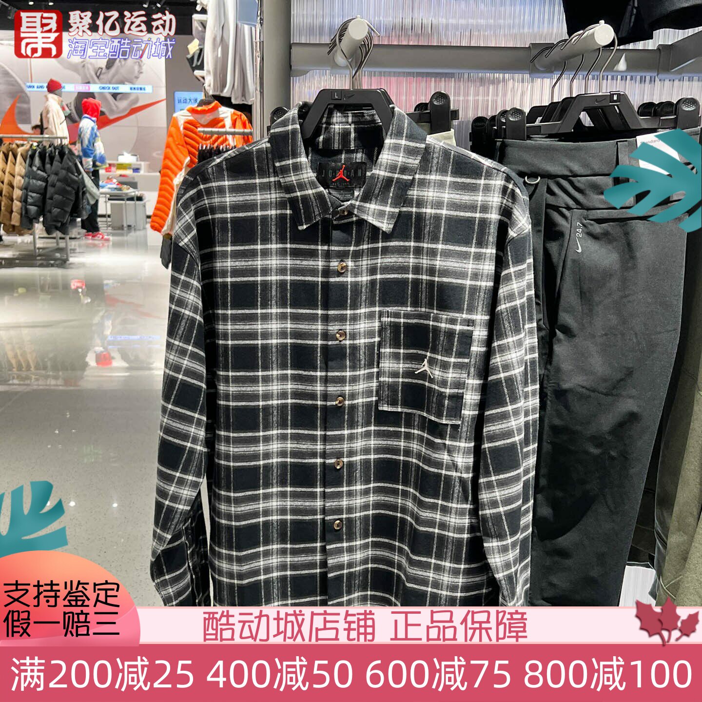 Nike耐克男子2026春新款Jordan舒适纯棉法兰绒长袖衬衫IF1858-010