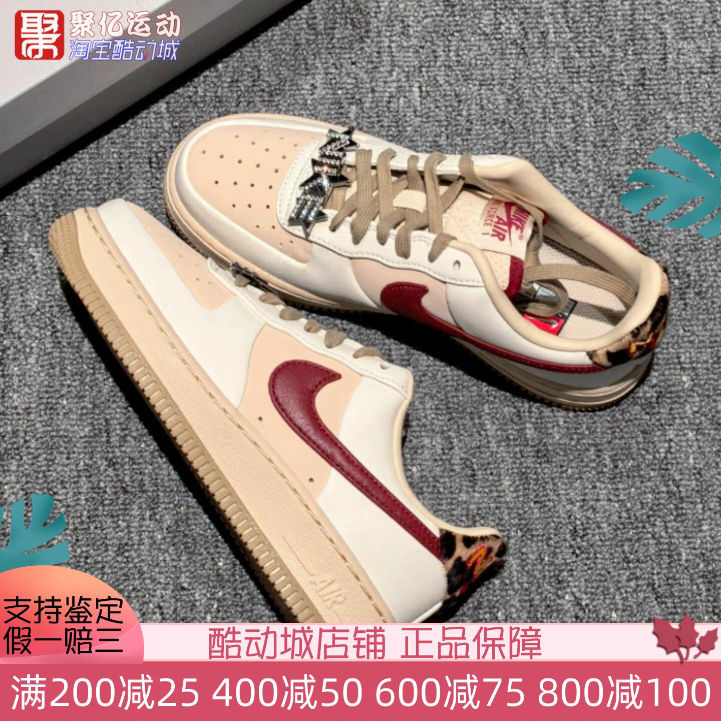 Nike耐克女2025新款AF1空军一号复古甜酷豹纹运动板鞋 IM7510-262