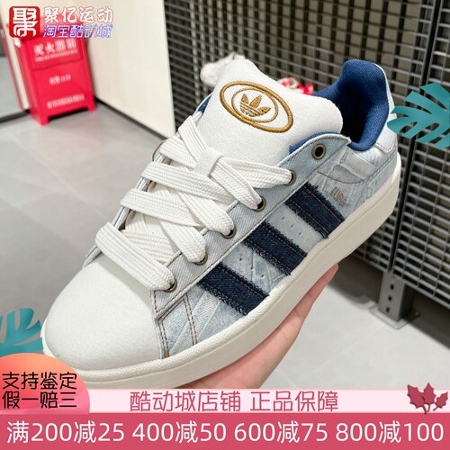 阿迪达斯男女2025夏经典复古时尚厚底低帮运动篮球鞋 JS2486 2487
