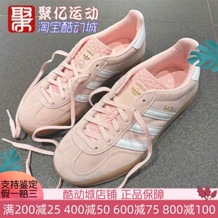 阿迪达斯三叶草女子2026新款Gazelle粉色复古T头德训运动鞋IH5484