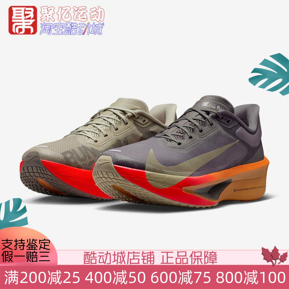Nike耐克男子2025冬Zoom Fly 6缓震回弹鸳鸯碳板跑步鞋IM6678-228