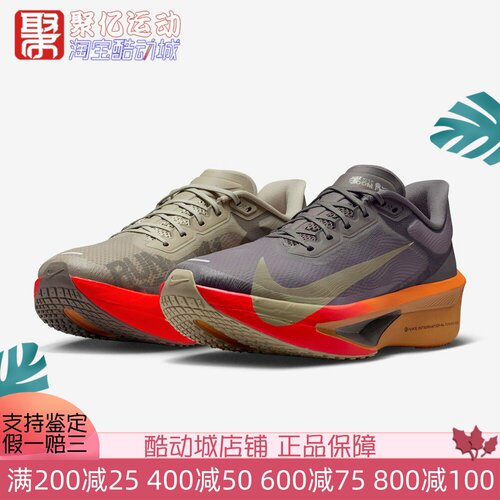 耐克男ZoomFly6碳板缓震跑步鞋