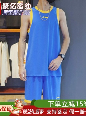 李宁男装2022夏季新款速干透气篮球服比赛训练运动套装 AATR011-3