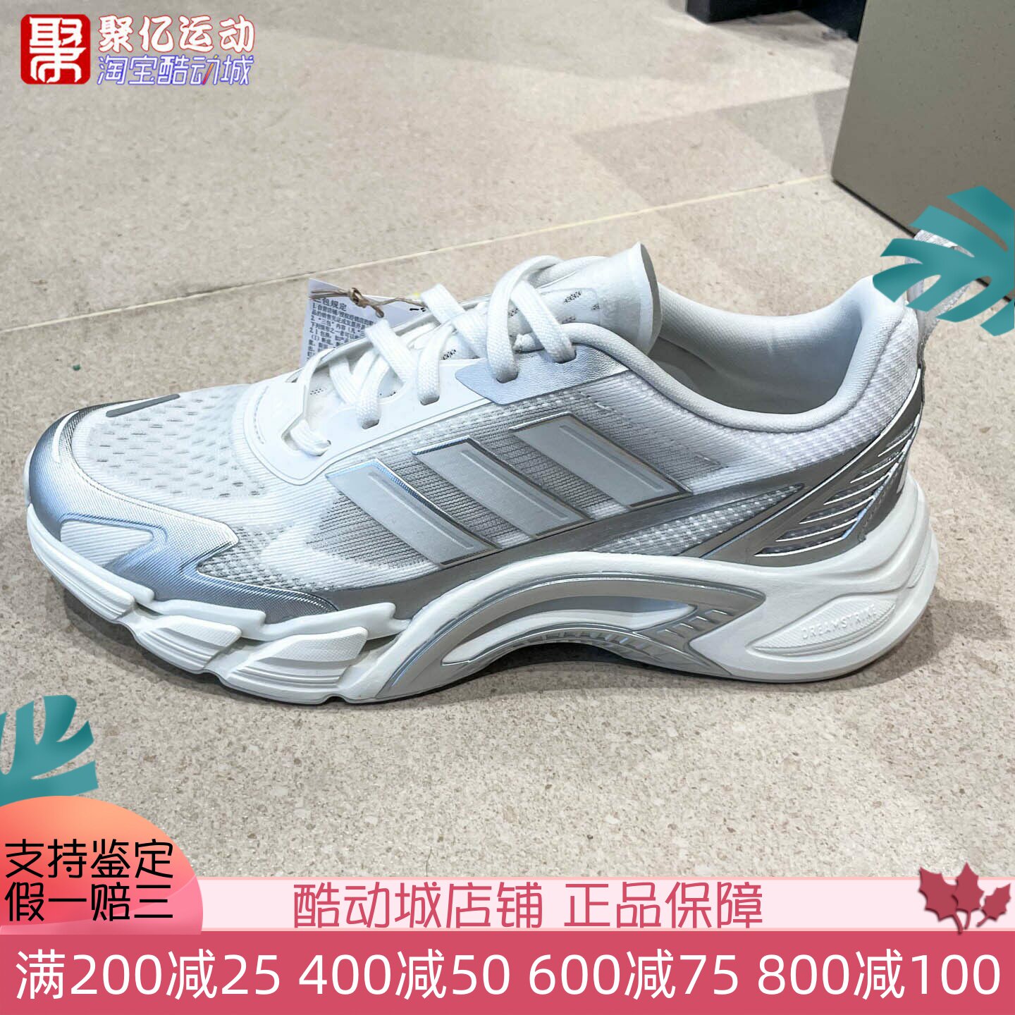 Adidas阿迪达斯男女鞋2026夏季运动训练透湿排汗缓震跑步鞋KJ1701