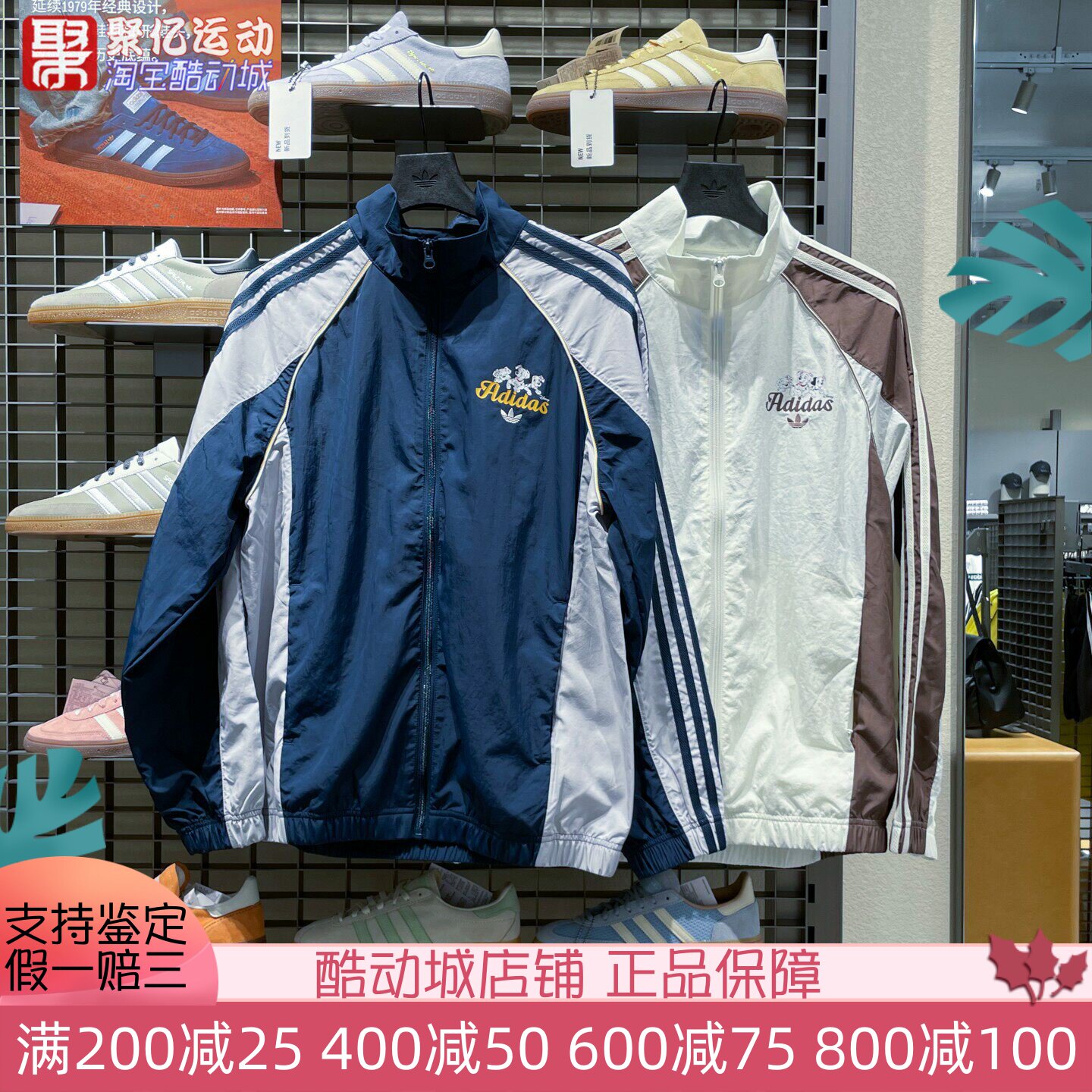 阿迪达斯三叶草男女101斑点狗联名款情侣运动夹克外套KG6691 6692