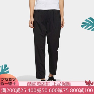 舒适百搭训练透气休闲运动梭织长裤 FP7557 新款 Adidas阿迪达斯女裤