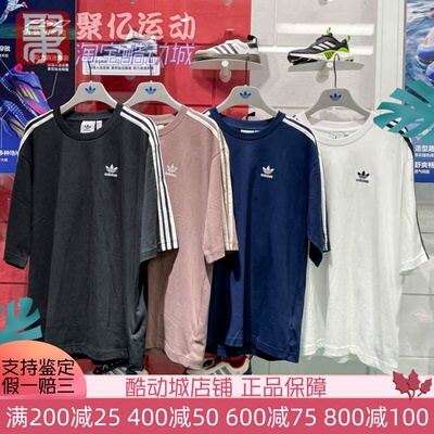 阿迪达斯三叶草男2025夏宽松透气纯棉圆领运动短袖T恤IZ1832 2474