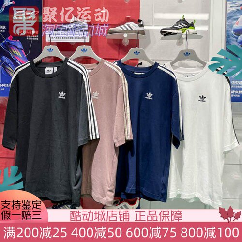 阿迪达斯三叶草男2025夏宽松透气休闲圆领运动短袖T恤IZ1832 2474