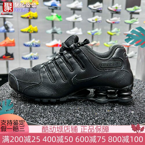 Nike耐克男鞋2026夏季新款SHOX NZ运动减震训练跑步鞋 IQ8263-002