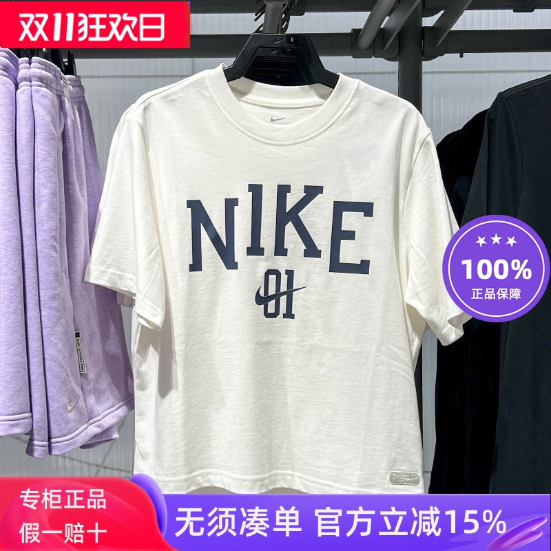 耐克女子2025夏季宽松透气纯棉篮球运动短袖印花T恤衫 IB9971-133