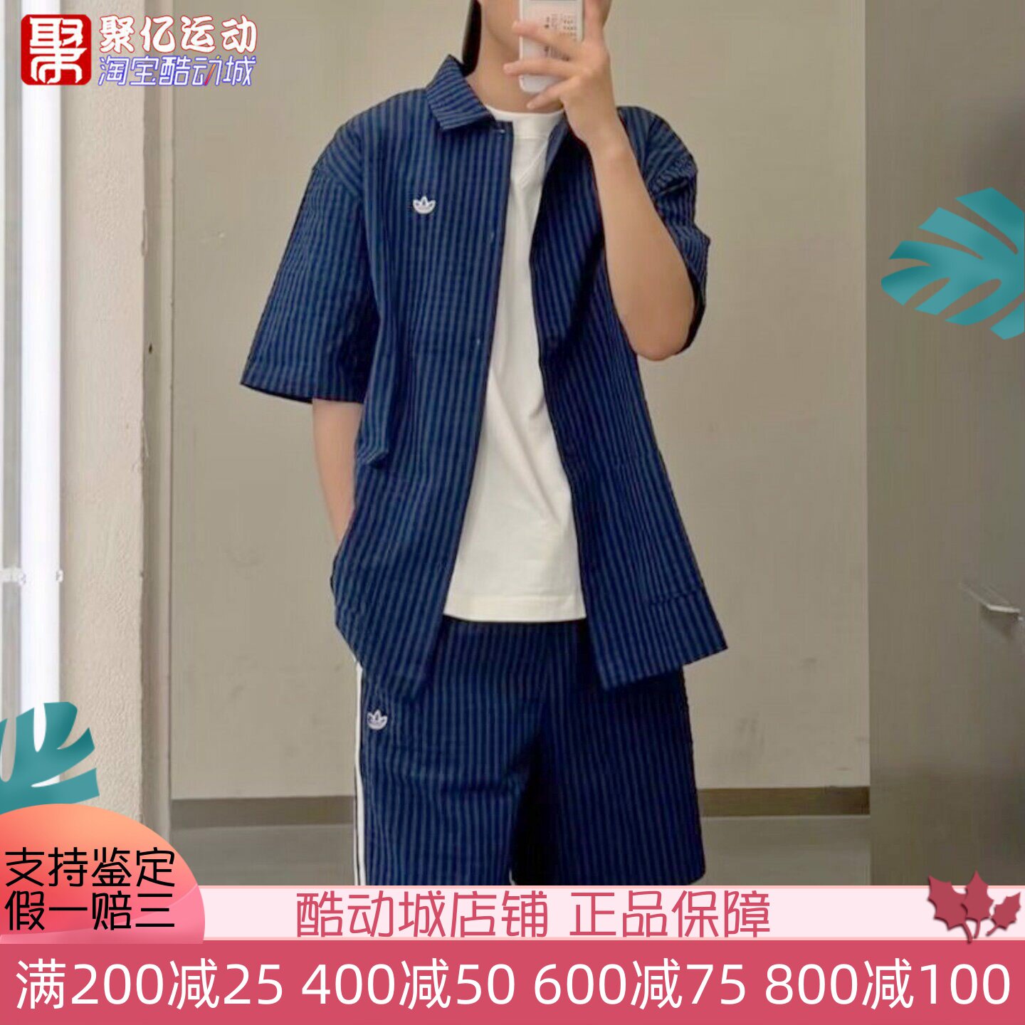 阿迪达斯男女南法假日度假风复古竖条纹休闲运动衬衫 KW8265 8266