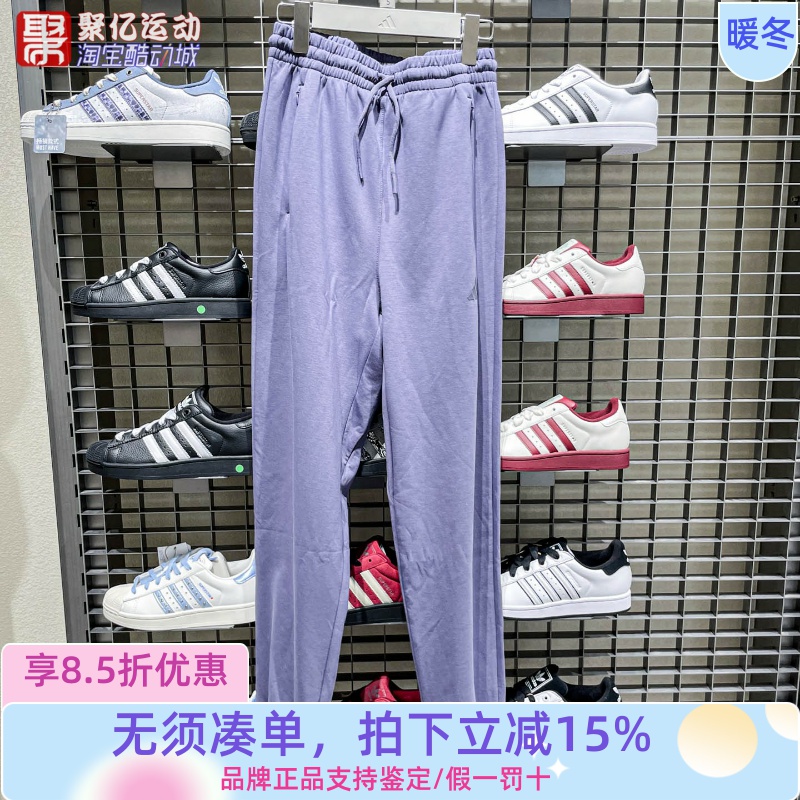 Adidas阿迪达斯女子2025秋季太空棉束脚舒适健身运动训练裤JX3137
