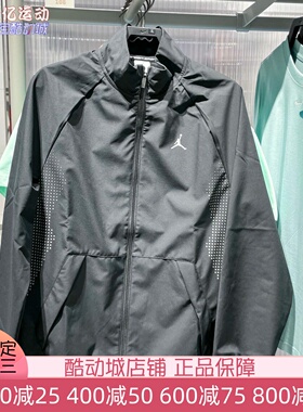 Nike耐克男子2025新款JORDAN立领防风保暖运动夹克外套HF9886-011
