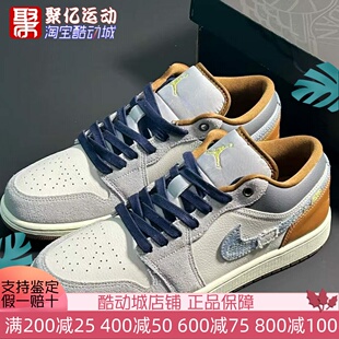 FZ5042 041 AJ1复古牛仔低帮运动休闲篮球鞋 Nike耐克男子2026新款