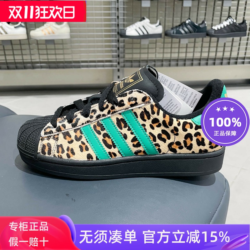 阿迪达斯女子2025冬新款经典豹纹贝壳头板鞋低帮休闲运动鞋JP8165