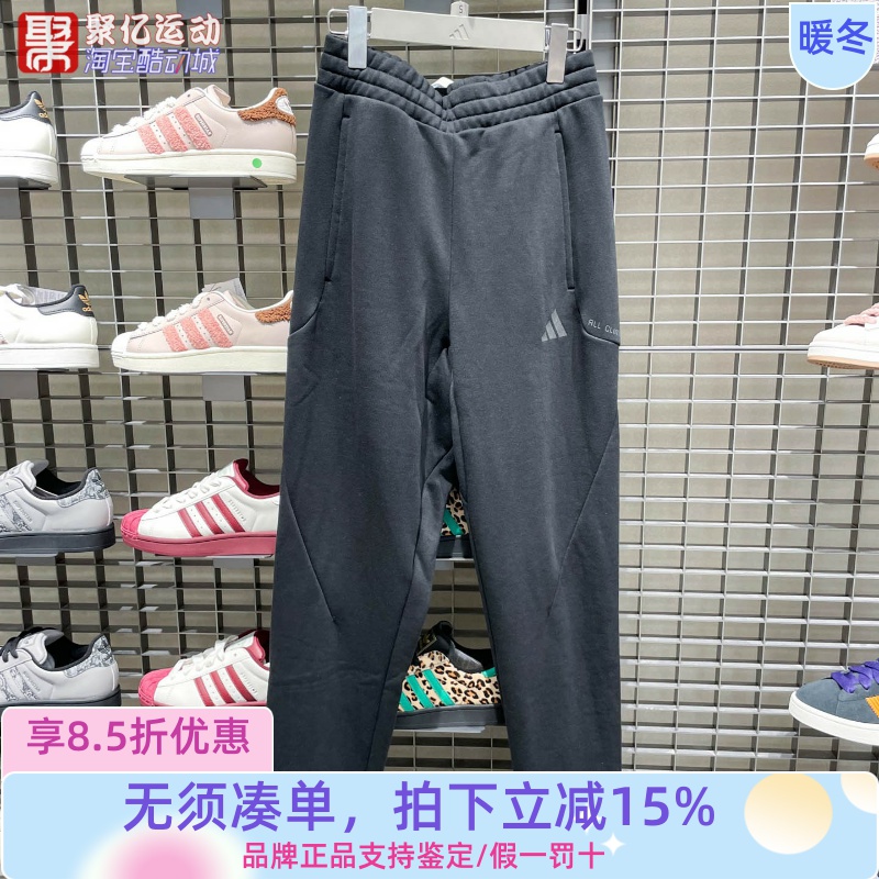 Adidas阿迪达斯男子2025冬季新款保暖毛圈布锥形运动休闲裤KB5186