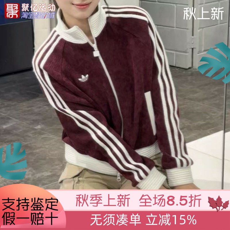阿迪达斯女子2025新款复古丝绒红立领夹克运动休闲拉链外套KS0400