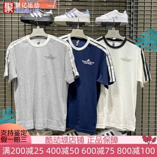 阿迪达斯男夏季舒适透气简约运动休闲短袖T恤衫 KF2472 2473 2477