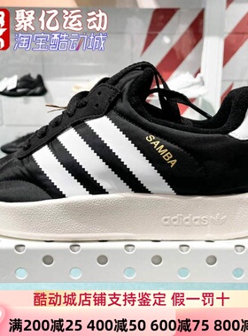 阿迪达斯三叶草男女鞋2024冬新款经典百搭运动休闲鞋面包鞋IE1434