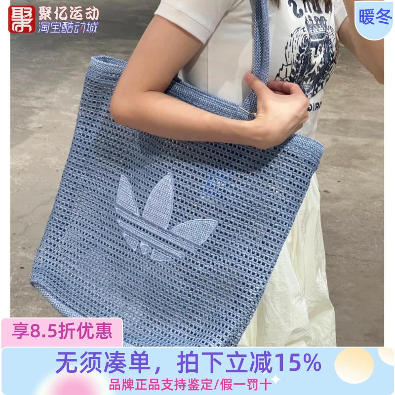 阿迪达斯三叶草女度假风大容量时尚编织手提单肩沙滩托特包KW2006