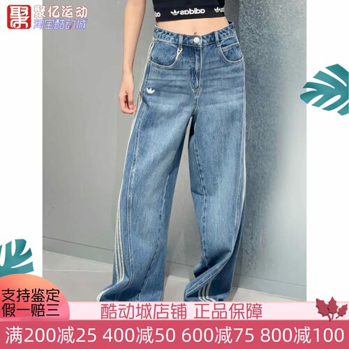 阿迪达斯三叶草复古条纹阔腿裤