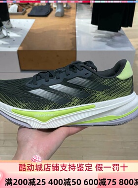 阿迪达斯男子2025春季SUPERNOVA PRIMA透气耐磨运动跑步鞋 IH8634