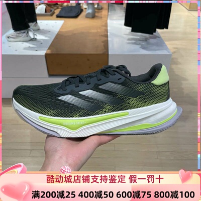 阿迪达斯男子2025春季SUPERNOVA PRIMA透气耐磨运动跑步鞋 IH8634