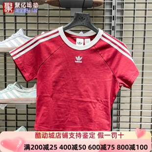 阿迪达斯女2025秋季简约百搭纯棉休闲运动修身短袖圆领T恤 KF0314