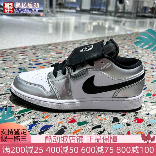 Nike耐克大童2026夏季AIR JORDAN 1 LOW SE休闲篮球鞋 IR2310-100