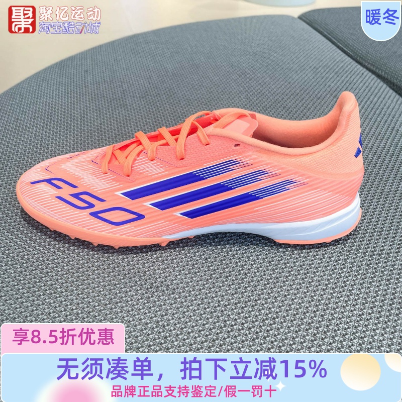 阿迪达斯男2025新款F50人造草地TF碎钉比赛运动训练足球鞋 JH7723