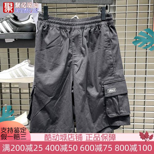 阿迪达斯三叶草男子2026夏新款运动休闲滑板风工装宽松短裤KE1027