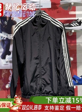 阿迪达斯男女装2024秋款拒水防泼透气简约立领运动夹克外套JI6646