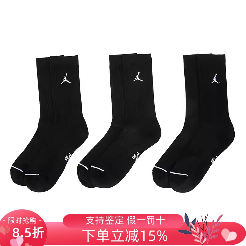 中筒训练袜Nike耐克男女