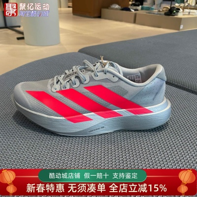阿迪达斯男2025秋季超轻透湿排汗缓震竞速马拉松运动跑步鞋KI3381