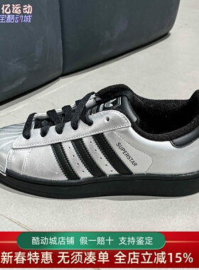 adidas阿迪达斯三叶草男女鞋SUPERSTAR II W舒适运动休闲鞋IH1599