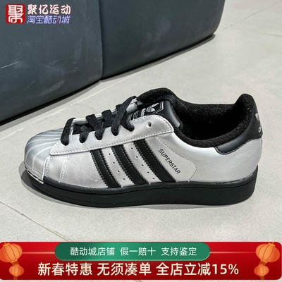 adidas阿迪达斯三叶草男女鞋SUPERSTAR II W舒适运动休闲鞋IH1599