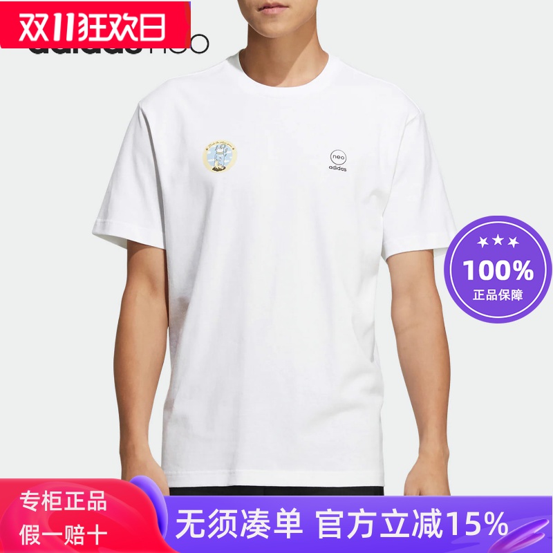 阿迪达斯男装新款简约百搭透气亲肤休闲运动圆领短袖T恤 HC9740