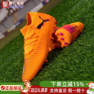 108595 人造草坪MG短钉低帮足球鞋 男女同款 Puma彪马2025冬新款