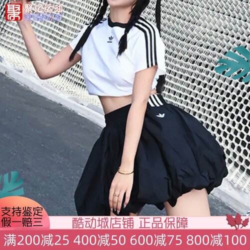 阿迪达斯女夏季防走光花苞半身裙