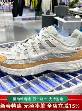 Nike耐克男子2026马年限定款P-6000缓震耐磨运动老爹鞋IQ1120-311