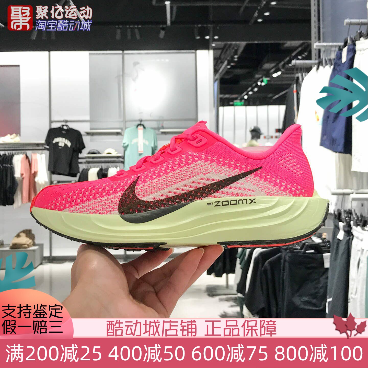 耐克女2025夏季超级飞马ZOOMX透气缓震耐磨运动跑步鞋 HV3032-600